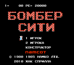 Bomber City Title Screen